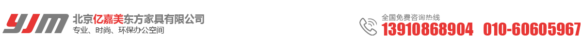 北京億(yi)嘉(jia)美東方傢(jia)具(ju)有限(xian)公司